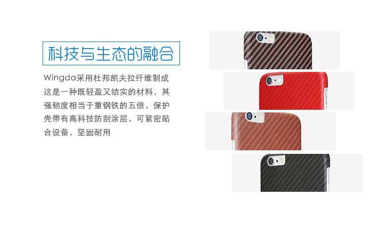 iphone6/plus凱夫拉手機(jī)殼,iphone6凱夫拉手機(jī)套,凱夫拉手機(jī)保護(hù)殼